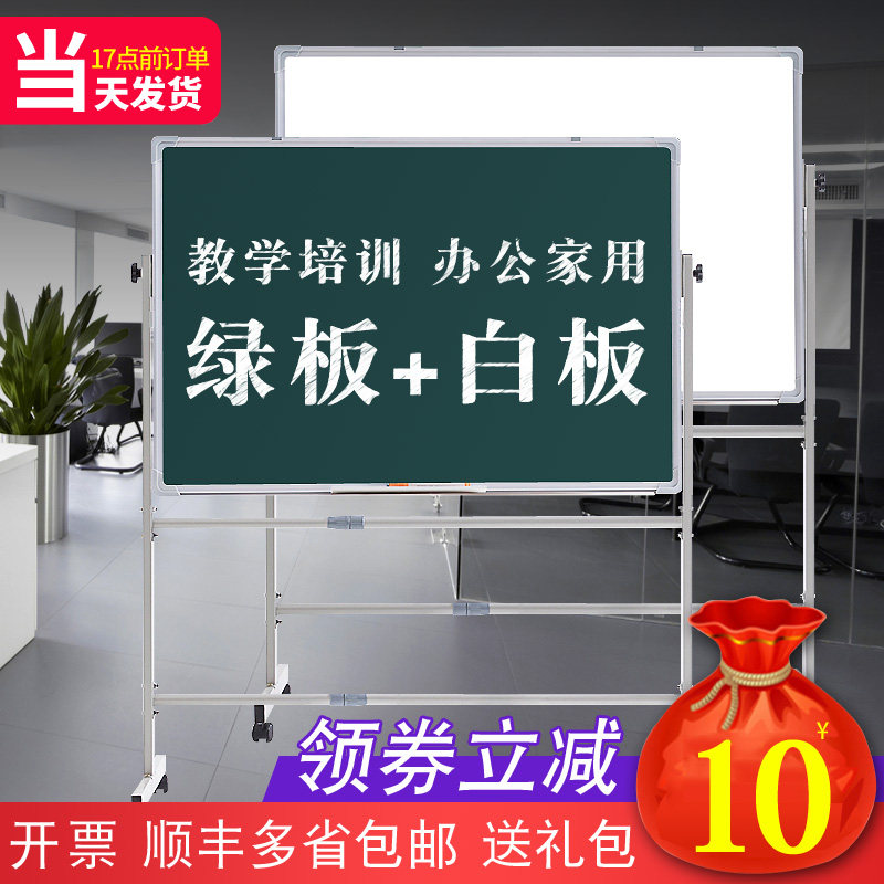 新*支架绿板教学留言板挂式白板磁性办公写字板白绿板,文具电教/文化用品/商务用品,白板,淘宝优惠券,粉丝福利购,淘宝优惠卷