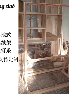 ufing框架 簇绒架子 榉木樟子松木 带毛线架 di工具 材料 gun