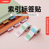 索引适用标签纸便利标签纸标记记事创意笔记指示分类便签本小本子