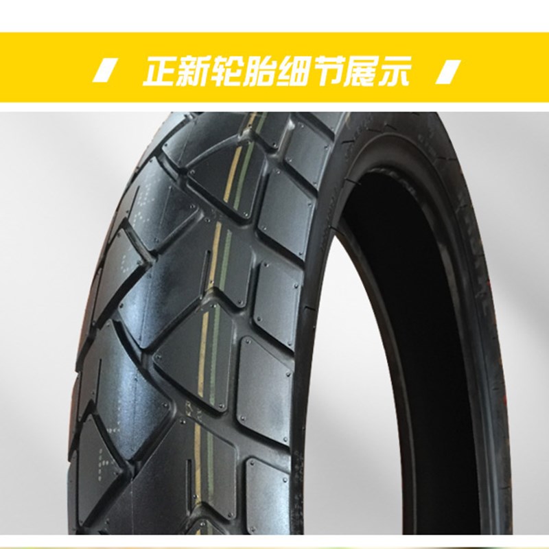 正新轮胎110/0/70/R19全地形1/70R17半热熔凯越真空胎19