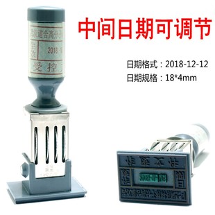 文件受控章带日期调长方形文管中心外来发行作废印章送印泥