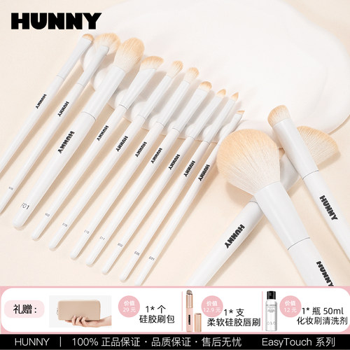 超柔软化妆刷套装眼影下至遮瑕刷