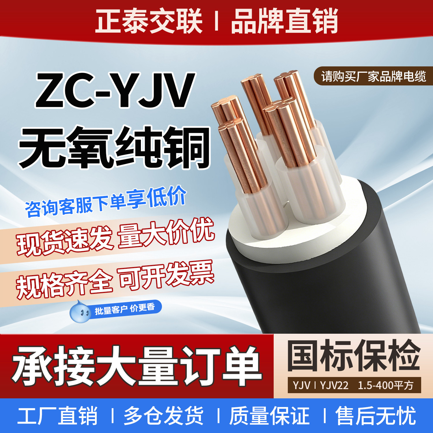 正泰电缆YJV国标铜芯3 4 5芯16 25 35平方家用充电桩纯铜电缆线