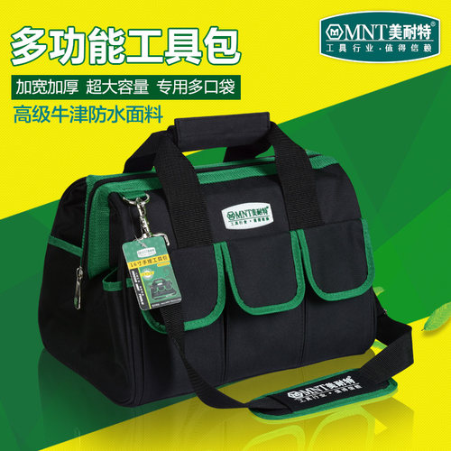 美耐特电工工具包安装帆布大加厚牛津布工具袋