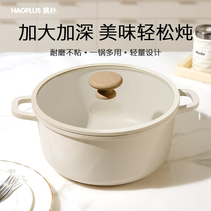 汤锅陶瓷家用煮锅蒸锅炖粥煲汤锅双耳电磁炉燃气专用不粘泡面锅4P