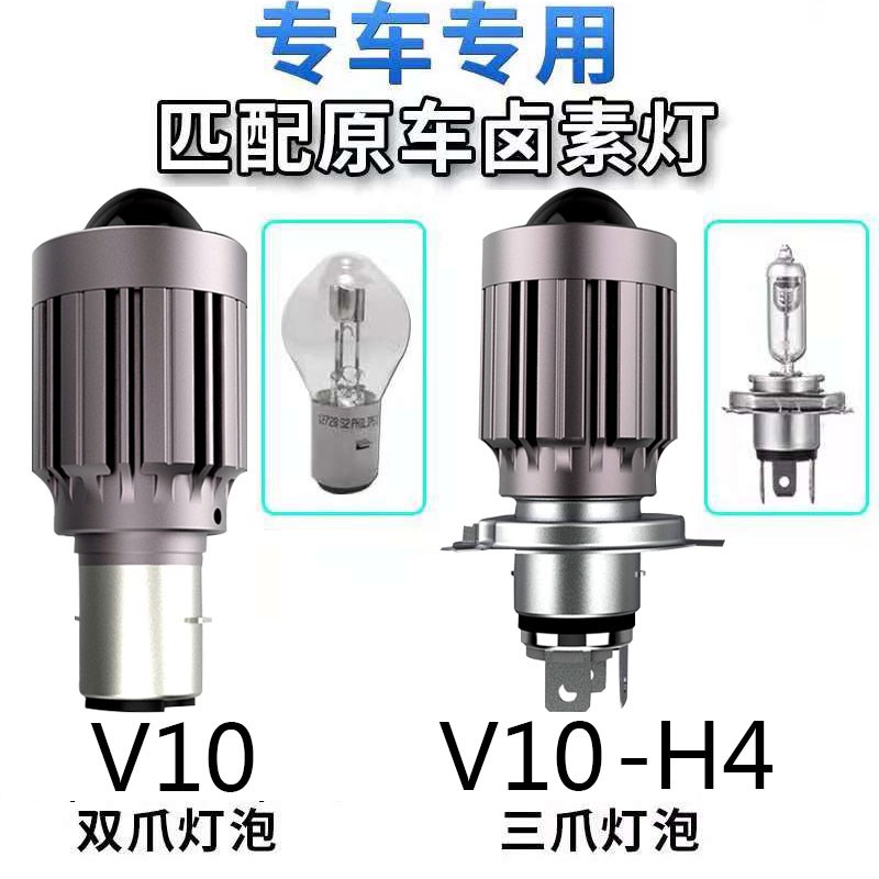 石栏犀利眼摩托车透镜大灯灯泡车灯聚光切线铺路 电动车通用