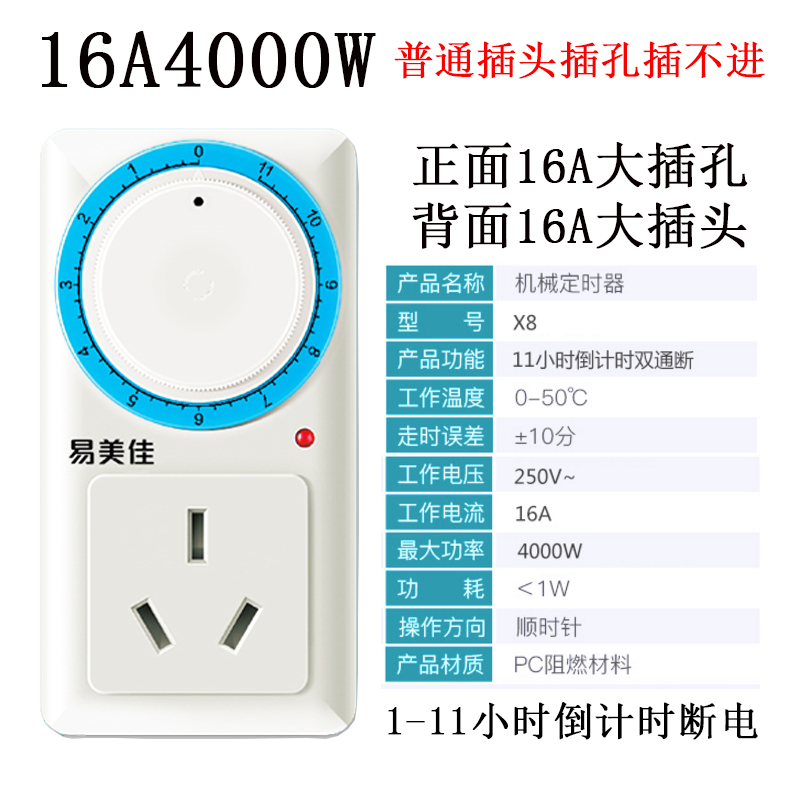 电动汽车充电定时器大功率1倒计时开关新能源充电定时插座