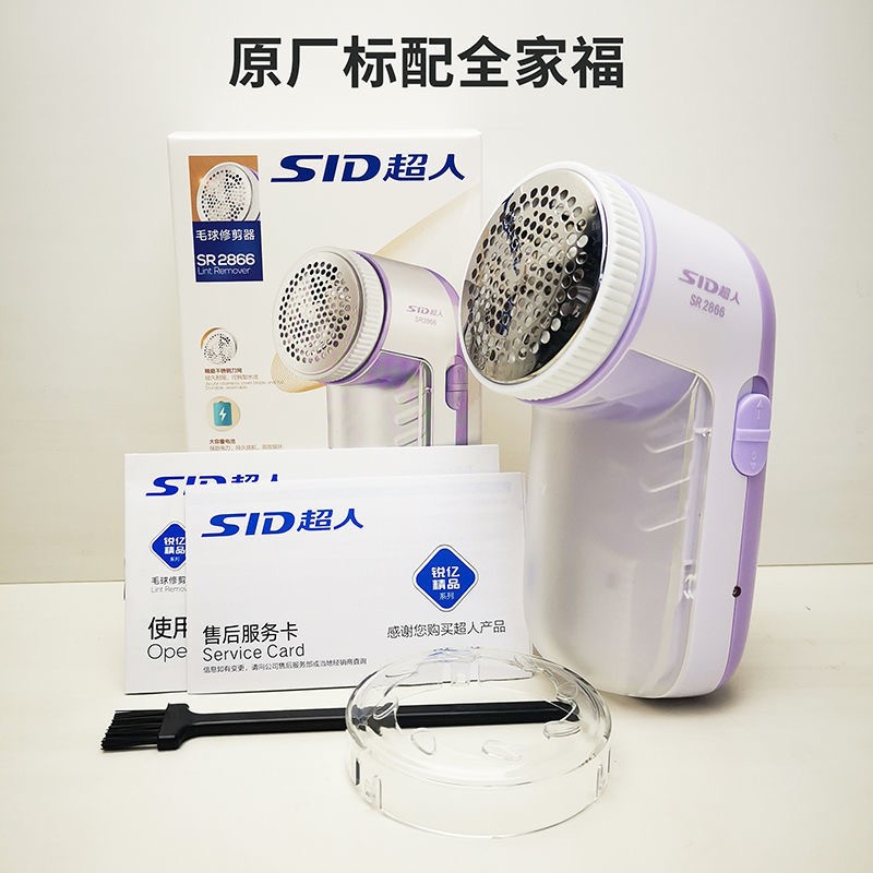 超人毛球修剪器电动充电剃去除去毛球器脱打毛机吸刮绒粘刷毛机器