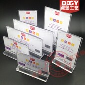 强磁桌牌型台卡台牌桌牌压力相框桌牌展示牌岗位牌桌签