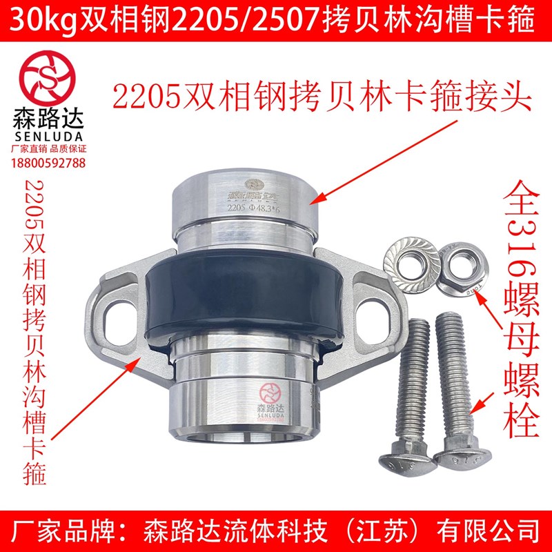 0kg相不锈钢07拷贝林卡箍DN20-219膜壳考贝林沟槽管箍抱箍