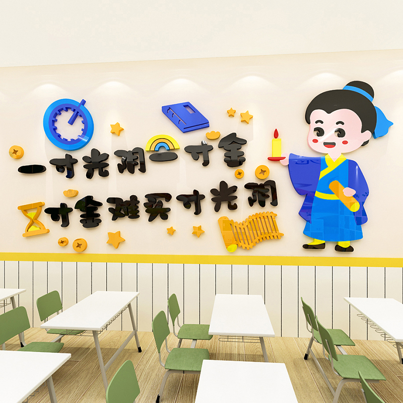 学校辅导班级文化墙建设惜时励志墙贴画激励标语教室布置墙面装饰