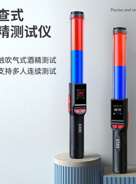 兆为 酒精测试仪吹气式交通测酒器精度酒精检测仪测量浓度计器