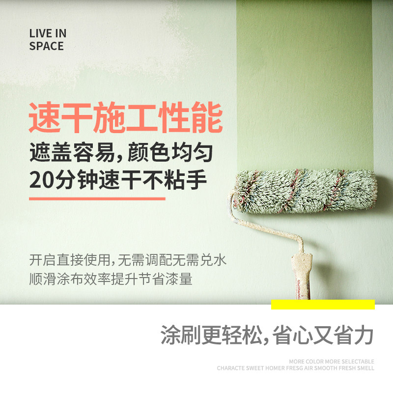 蛋壳光内墙乳胶漆室内涂料彩色墙漆墙面翻新家用自刷环保无味油漆
