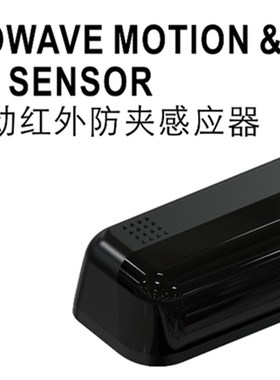 N银方加博自动门微型微波启动红外防夹感应器平移探头M