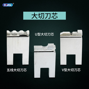 端子机切刀座端子刀片模具切料座带切断料带各类切刀座模具
