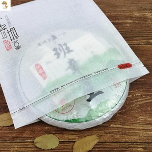 普洱七子饼包装袋防潮自封袋白色棉纸白茶饼茶叶密封存茶袋子只