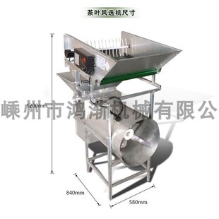 自动多级茶叶风选筛选黄片碎片茶末智能筛选分级茶叶械