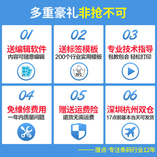 佳博快递单电子面单打印热敏条码干胶标签打印邮宝通用小型打单手