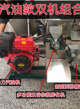 膨化机爆米机空心棒江米棍五谷杂粮膨化机玉米大米康乐果机器
