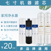 麦罗寸平口棉压缩活性炭棒自来水