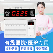医院呼叫器病房紧急按铃老年床头呼叫铃敬老院养老院医护向语