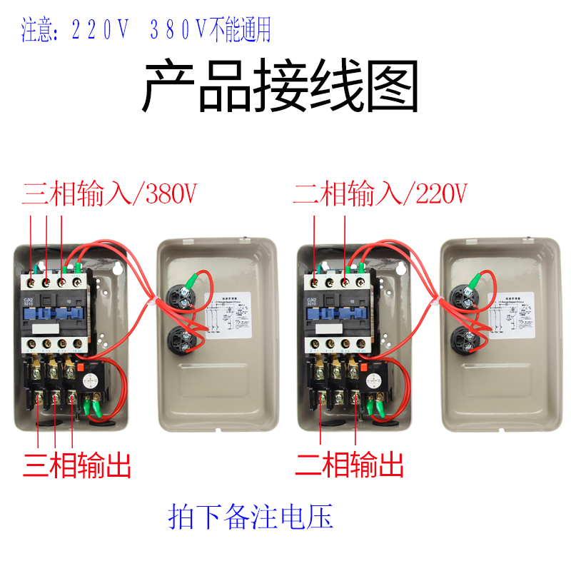 上海人民磁力启动器开关三相3V电机过载保护器风机起动器电箱盒