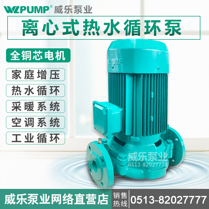 PH-150EH102/255/257/751威WLPUMP乐泵业地暖冷热水循环水泵