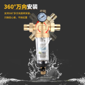 万向前置反冲洗自来水大全屋入户口进水管道水器