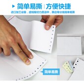 针式 打印纸二三四五六联层等分淘宝出货单纸立方电脑连打纸