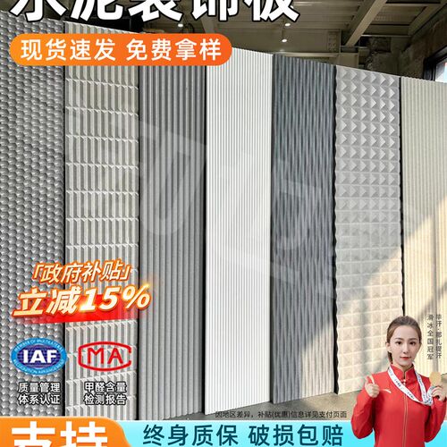 水泥板拉槽板美岩板雕刻板水工业风内外墙背景墙板