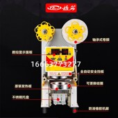 益芳全自动封口商用纸塑两用奶茶封口豆浆饮料果汁智能封