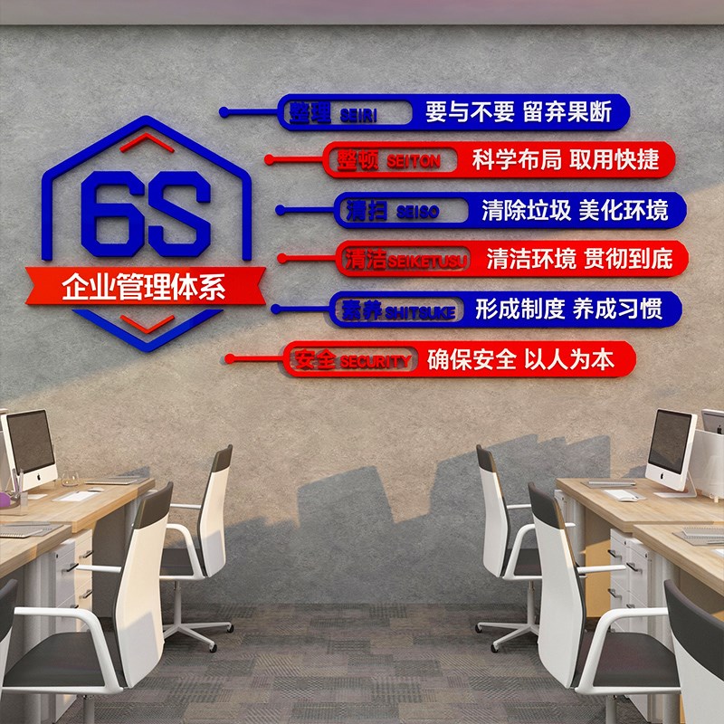 工厂车间仓库质量管理标语墙贴公司企业办公室文化墙布置墙面装饰