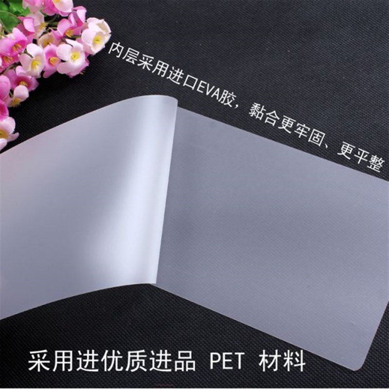 艺宝塑封膜X寸 多丝C影楼相馆过胶纸护卡膜过塑相片膜照片膜