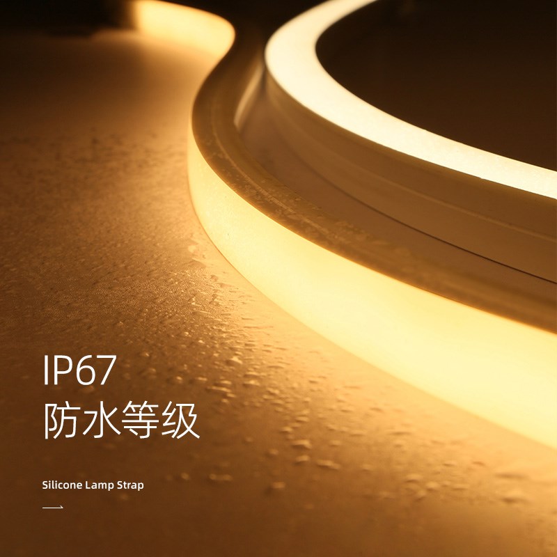 爱斯兰led硅胶软灯带家用线形灯嵌入式条形低压客厅线性灯条