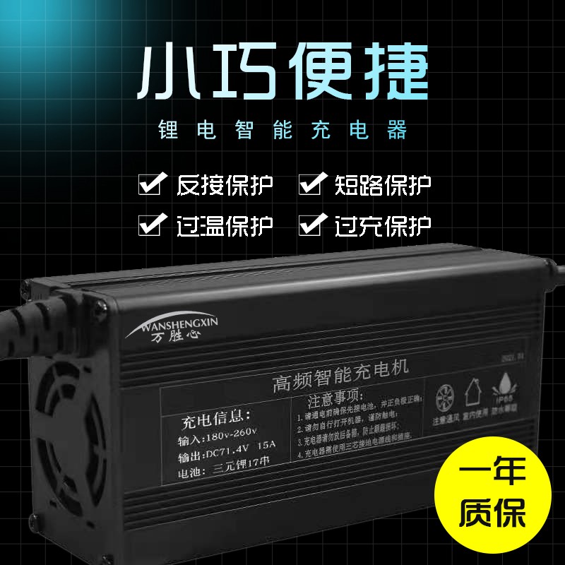 电瓶车电动车锂电池充电器48伏60V72V10A84v10a71.4v5A8a6铝壳快
