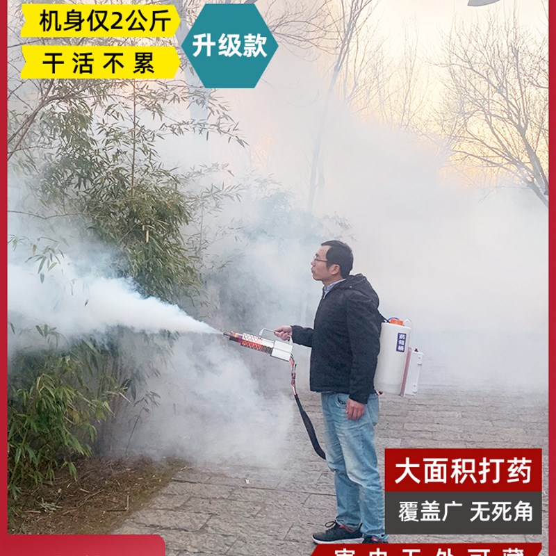 新型冷雾机打药机烟雾果园树喷雾器迷雾化高压电动弥雾机