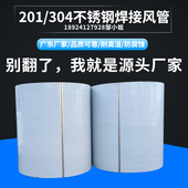 定制焊接管满焊风管废气环保防腐蚀风管碳钢烟卤管