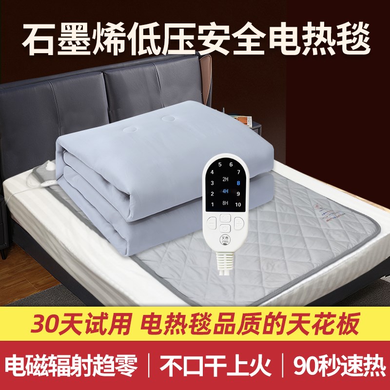 蛮牛石墨烯电热毯单人电褥子水暖床垫加热智能除螨远红外学生宿舍