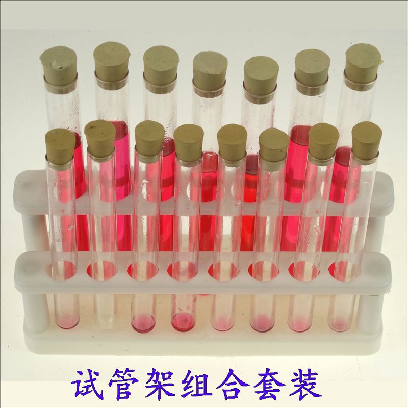 塑料试管架15孔 玻璃试管20*200mm 15*150mm 配胶塞化学实验器材