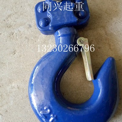 手拉葫芦 手板葫芦 配件075吨1.5吨3吨6吨9吨1吨上钩 下钩保险夹