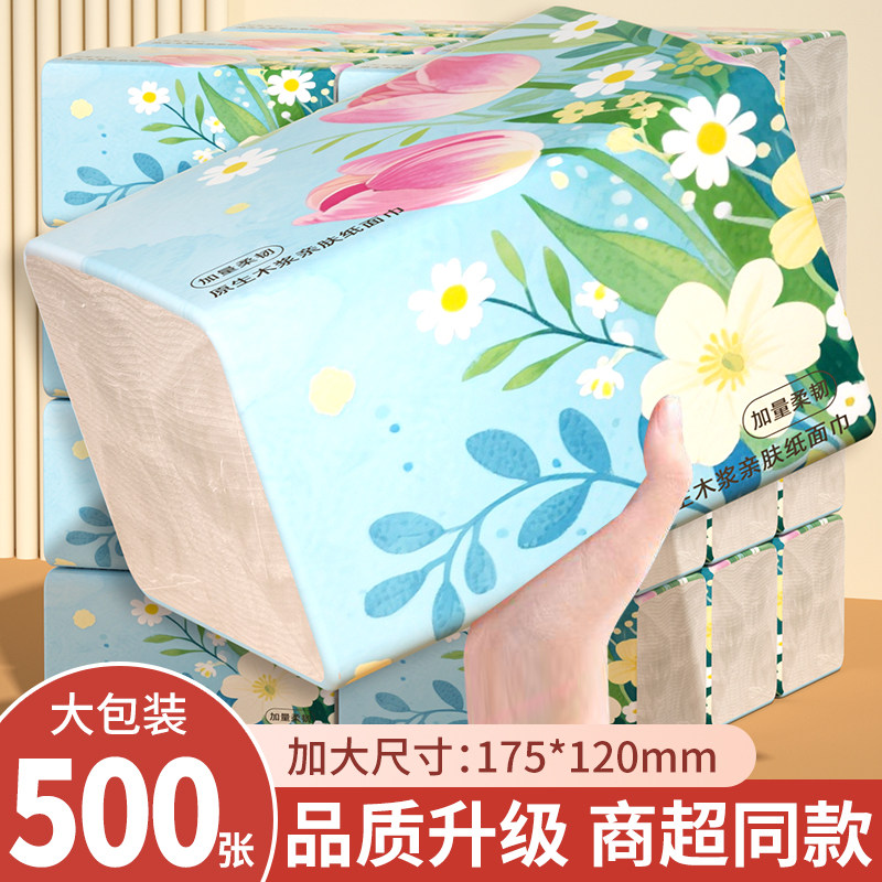 【新客专享】500张六层加厚餐巾纸擦手纸家用实惠装工厂直销实惠,洗护清洁剂/卫生巾/纸/香薰,抽纸,淘宝优惠券,粉丝福利购,淘宝优惠卷