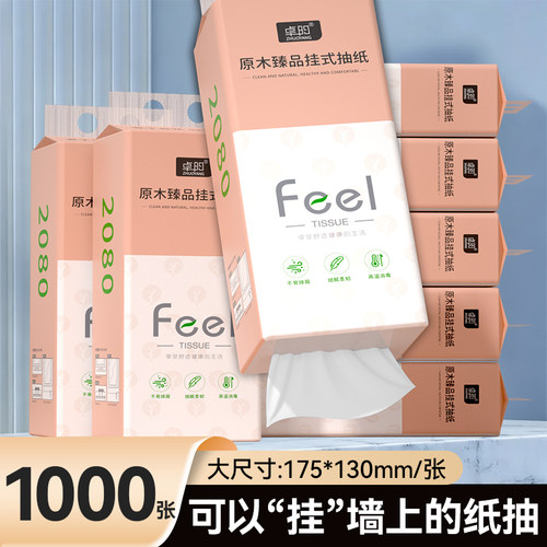【升级加厚】大提悬挂式抽纸巾