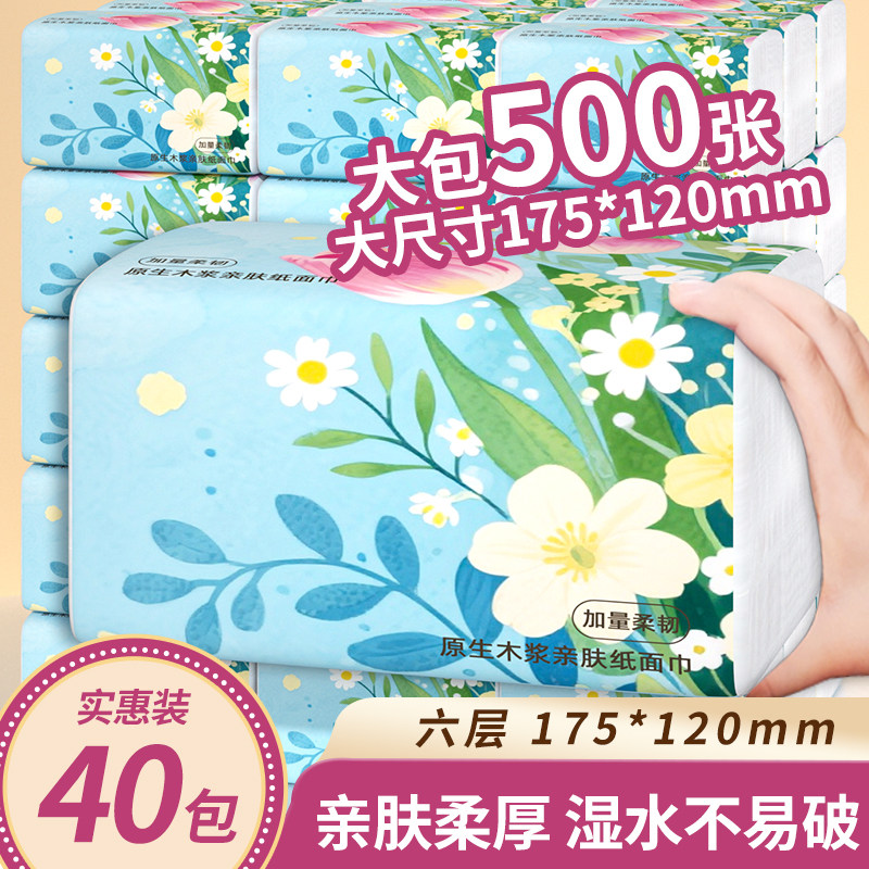 500张40包整箱发货餐巾纸擦手纸厨房卫生抽纸家用实惠装品质好物,洗护清洁剂/卫生巾/纸/香薰,抽纸,淘宝优惠券,粉丝福利购,淘宝优惠卷