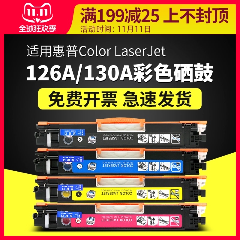 适用惠普M176n硒鼓MFP M177fw CF353A墨盒130A HP176粉盒352A碳粉