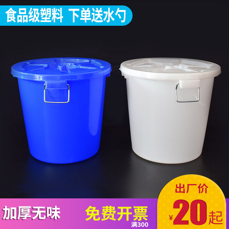 水桶塑料食品级家用加厚大号带盖米面365升/150L大白桶酿酒发酵桶