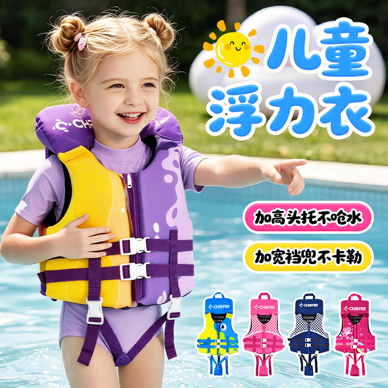 儿童救生衣大浮力背心专业便携式小孩游泳防溺水带头枕男女漂浮衣图片
