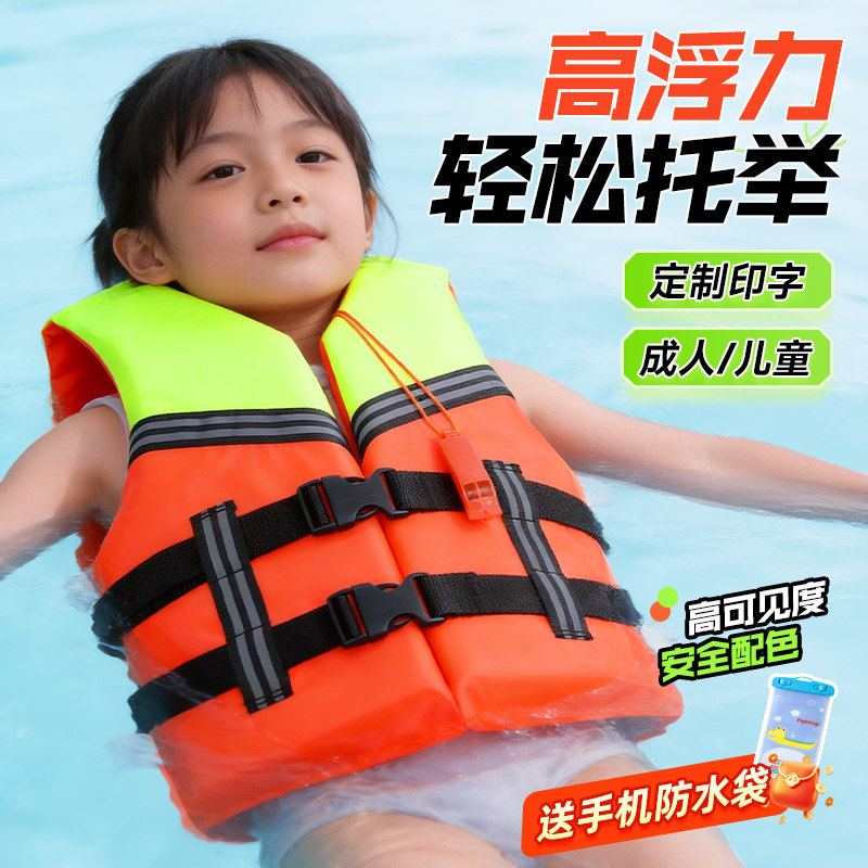 救生衣儿童专业游泳浮力背心便携式成人钓鱼船用小孩浮潜漂流衣图片