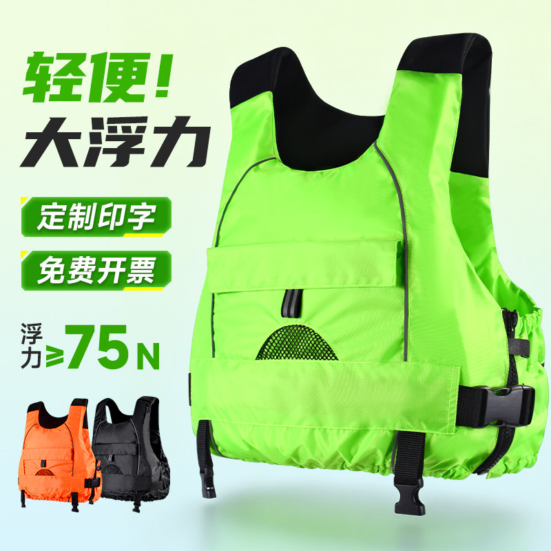 救生衣成人大浮力钓鱼专用便携式车载桨板游泳漂浮衣儿童浮力背心图片