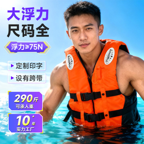 救生衣成人大浮力专业钓鱼船用车载便携式儿童游泳背心漂流浮潜衣