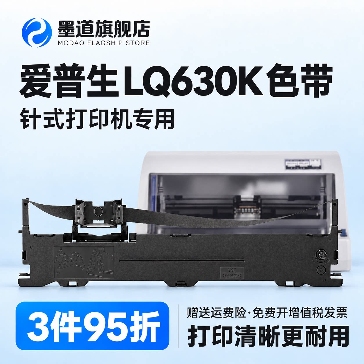 适用爱普生630k色带 LQ-730K 610K 635K 735K针式打印机Epson通用LQ630K色带架 615KII 630K2 82KF色带芯架条